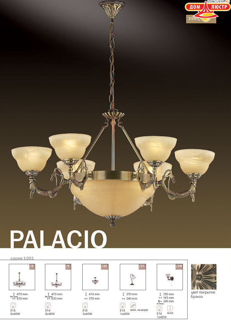 ����������� ������ � ����������� Odeon, ���.: 044