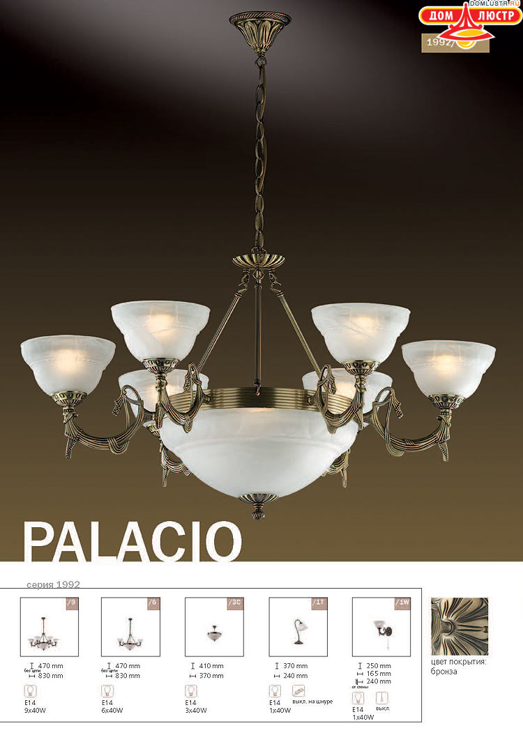 ����������� ������ � ����������� Odeon, ���.: 046