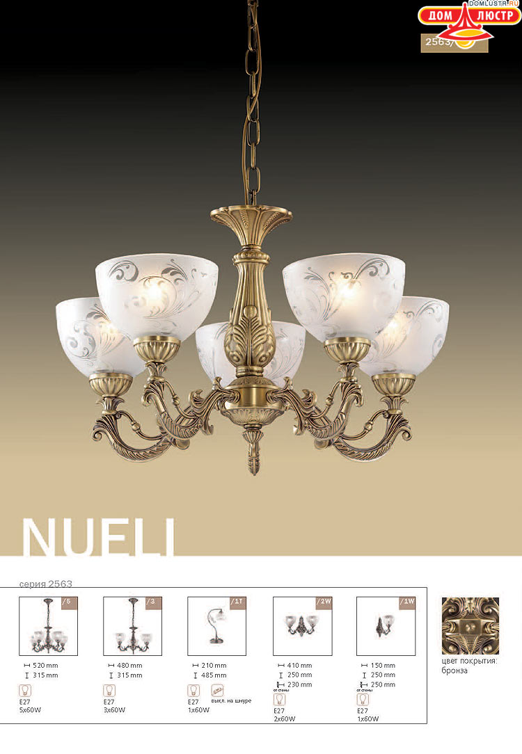 ����������� ������ � ����������� Odeon, ���.: 056