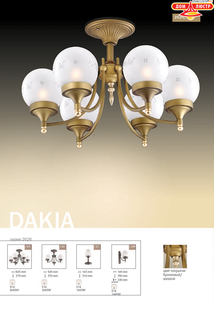 ����������� ������ � ����������� Odeon, ���.: 060