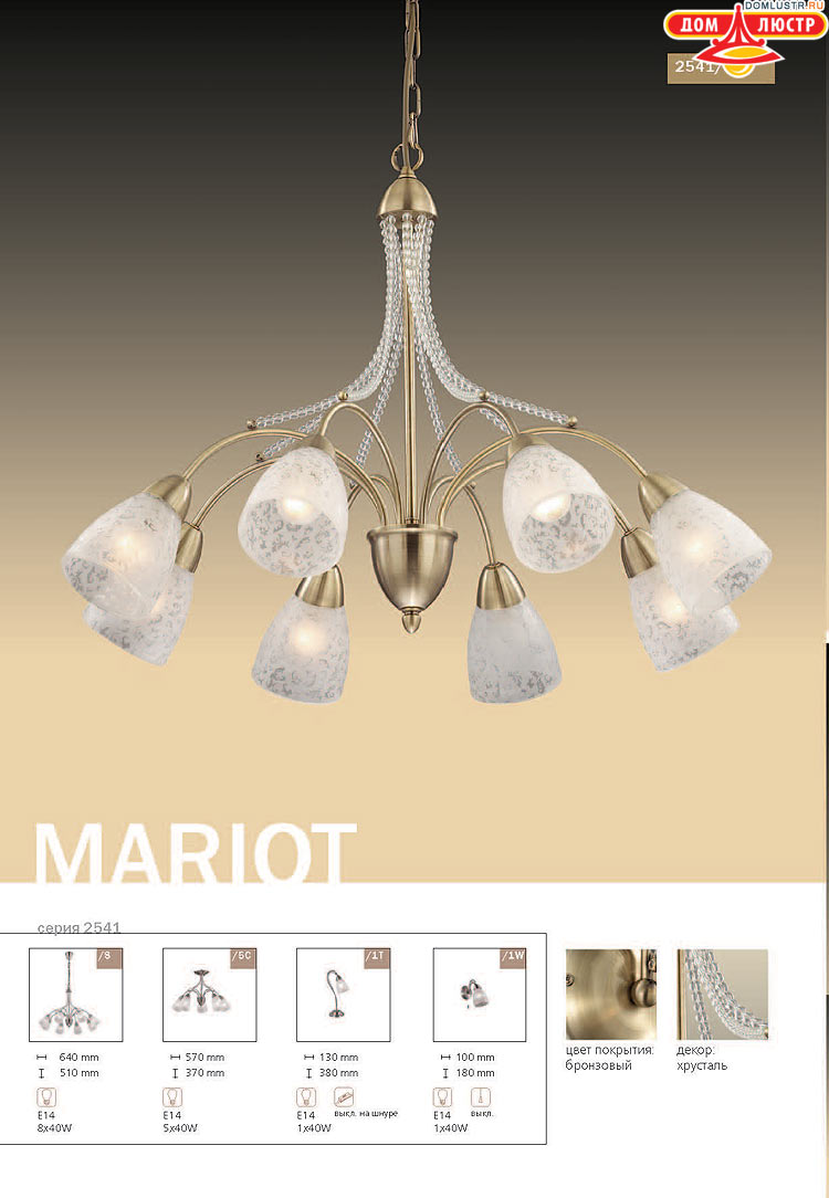 ����������� ������ � ����������� Odeon, ���.: 062