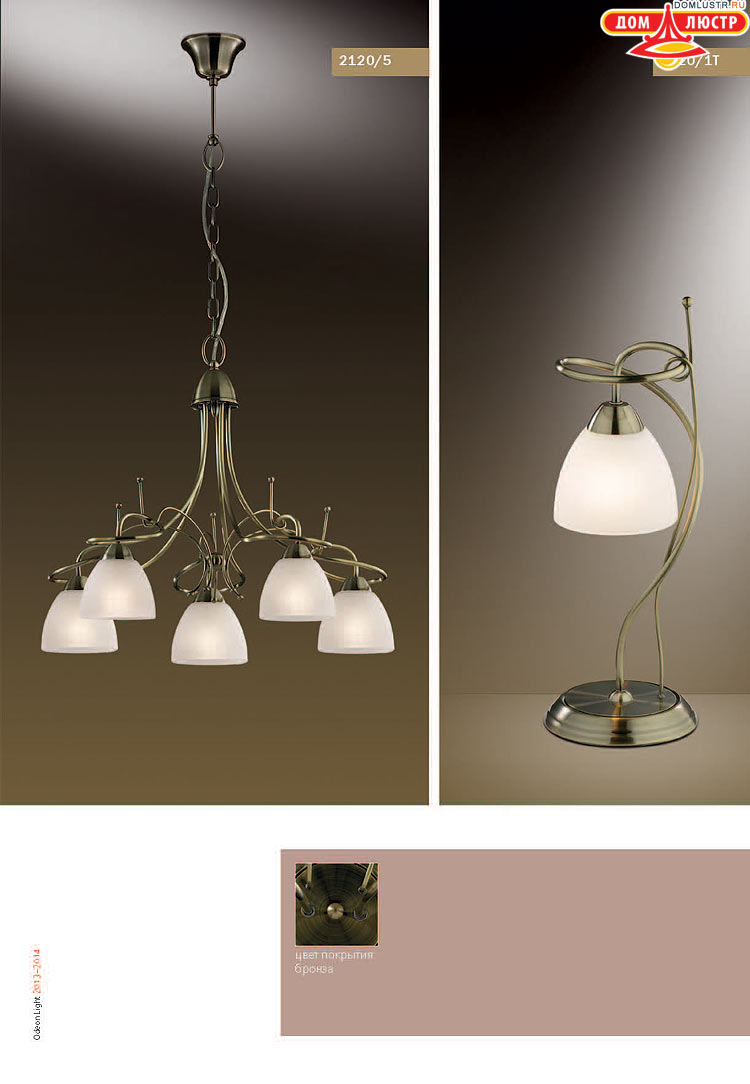 ����������� ������ � ����������� Odeon, ���.: 073