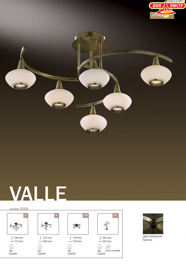 ����������� ������ � ����������� Odeon, ���.: 074