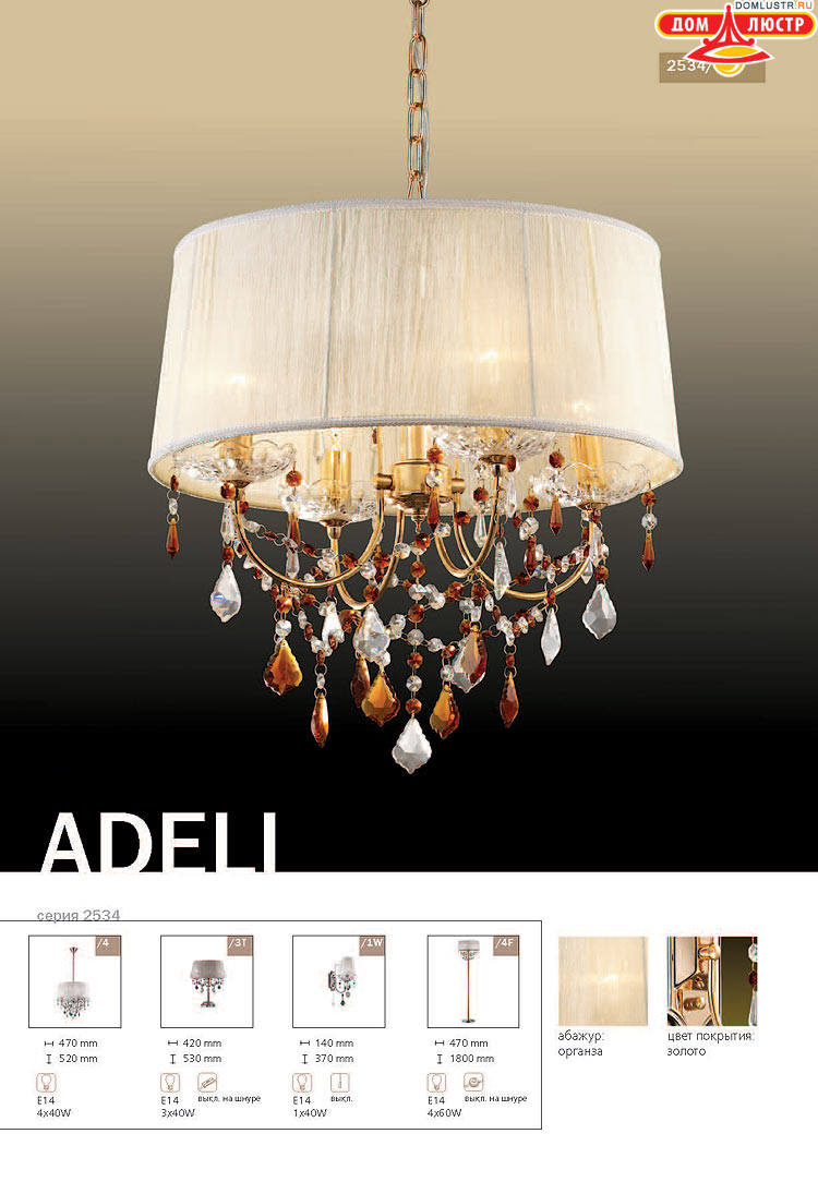 ����������� ������ � ����������� Odeon, ���.: 082