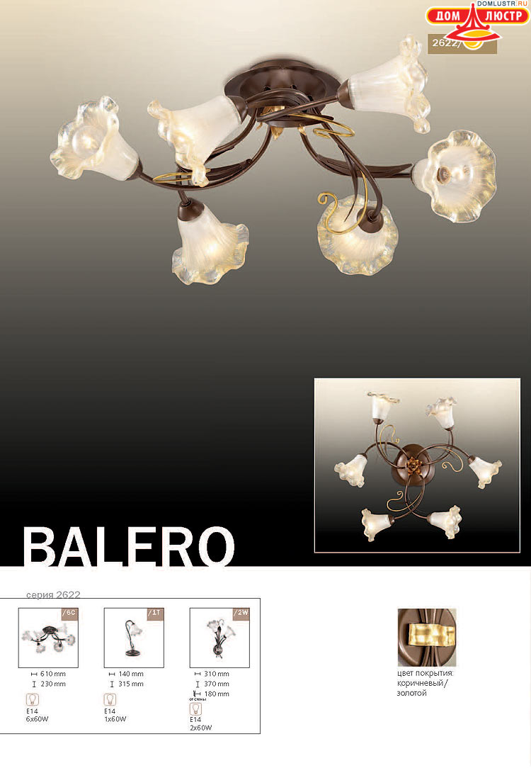 ����������� ������ � ����������� Odeon, ���.: 120