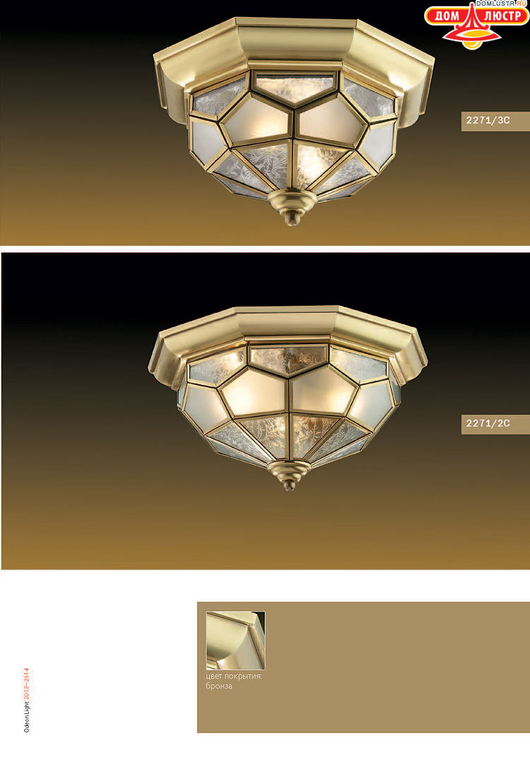 ����������� ������ � ����������� Odeon, ���.: 213