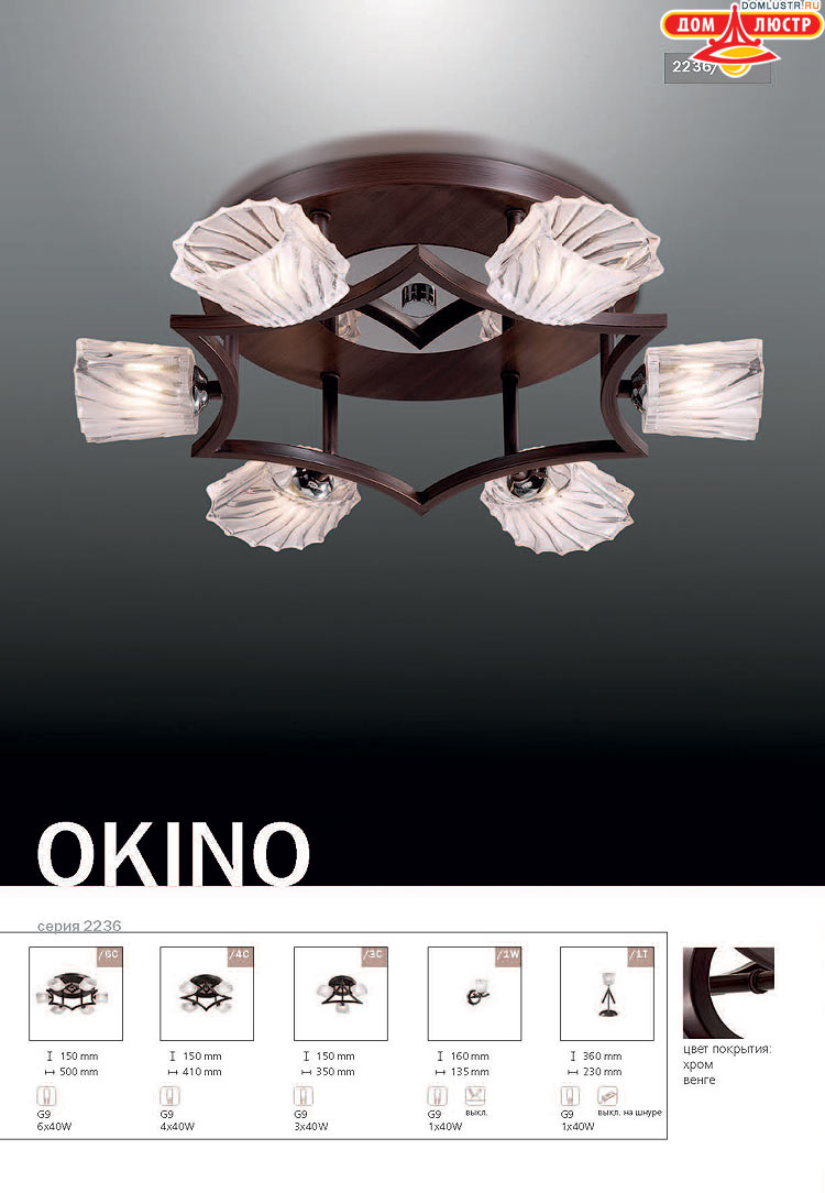 ����������� ������ � ����������� Odeon, ���.: 236