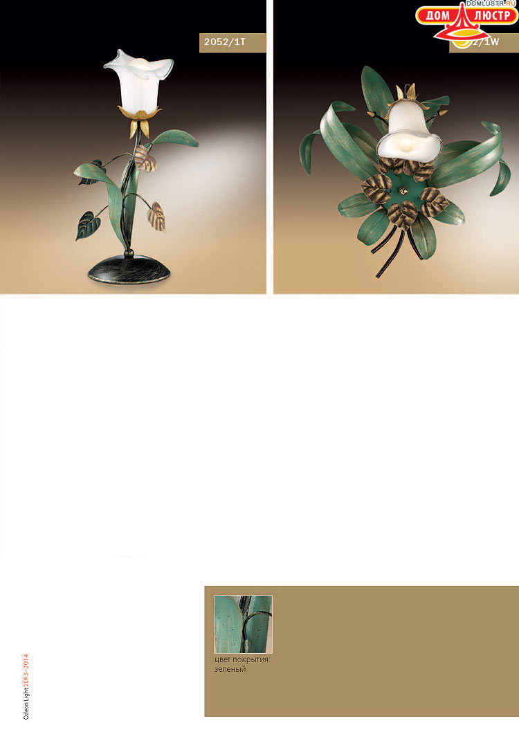 ����������� ������ � ����������� Odeon, ���.: 499