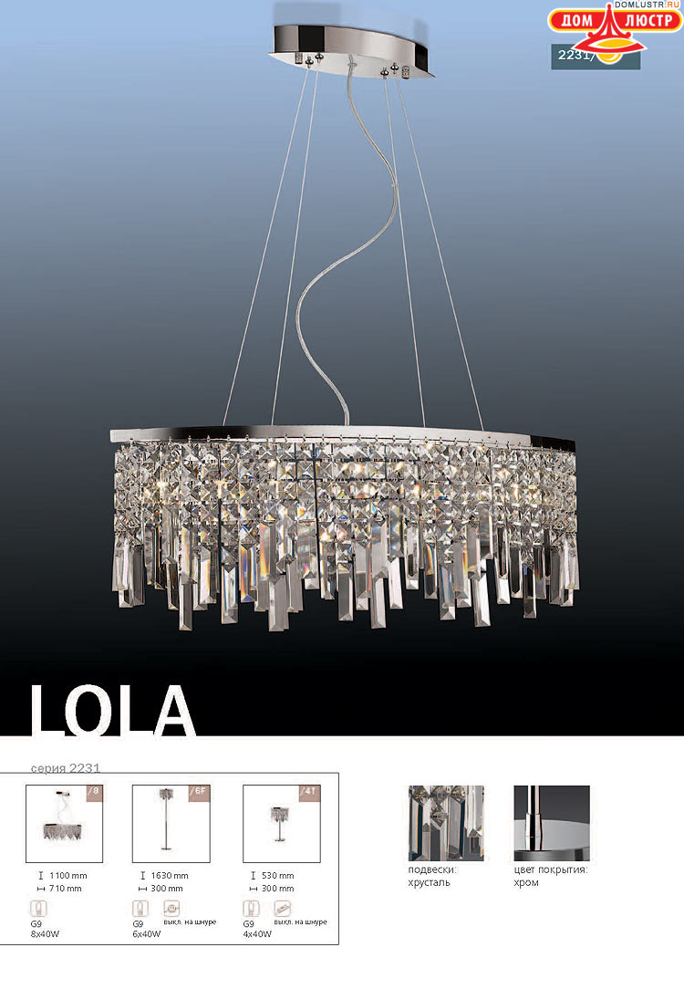 ����������� ������ � ����������� Odeon, ���.: 510