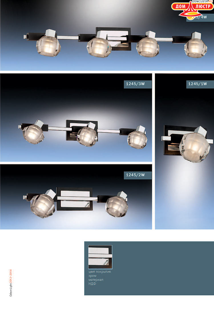 ����������� ������ � ����������� Odeon, ���.: 661