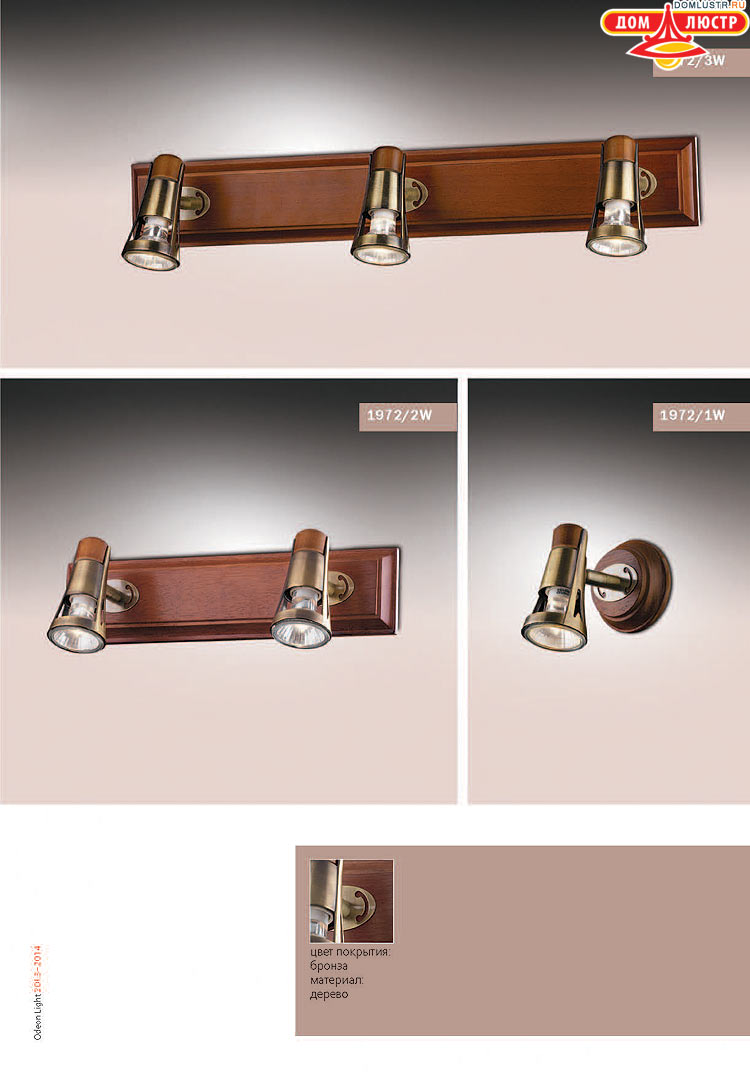 ����������� ������ � ����������� Odeon, ���.: 675