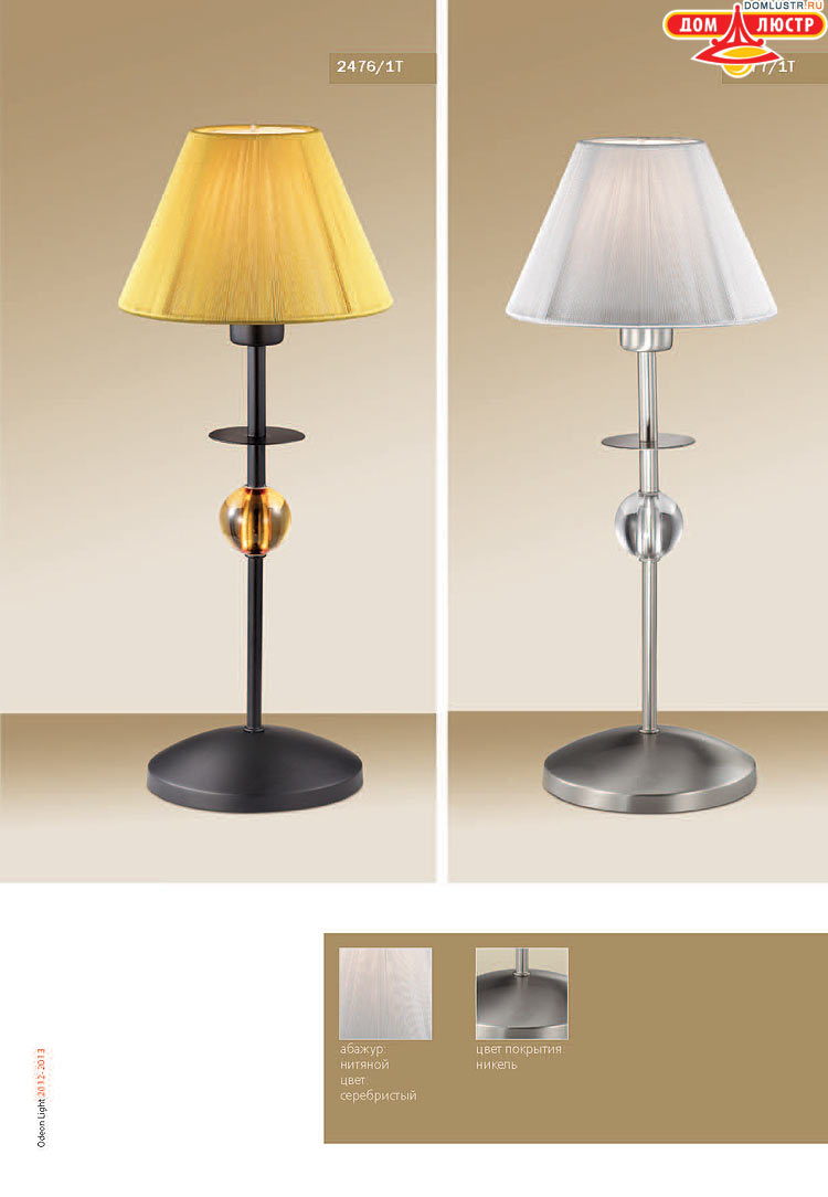 ����������� ������ � ����������� Odeon, ���.: 769