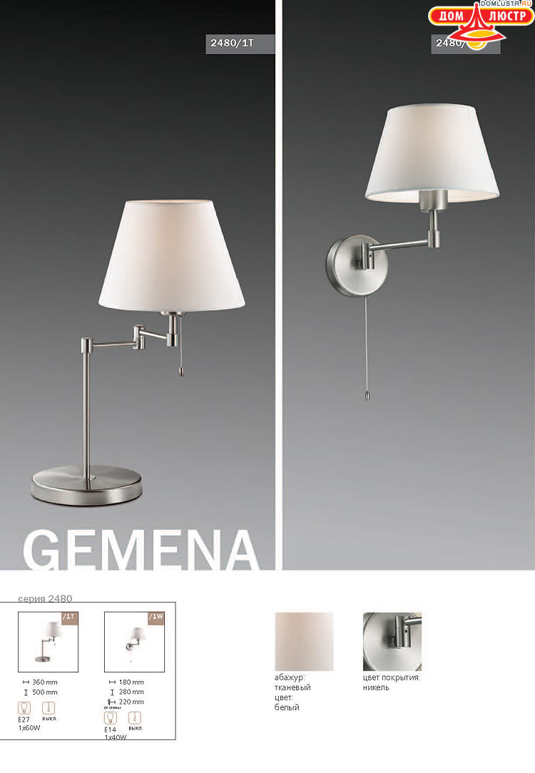 ����������� ������ � ����������� Odeon, ���.: 772