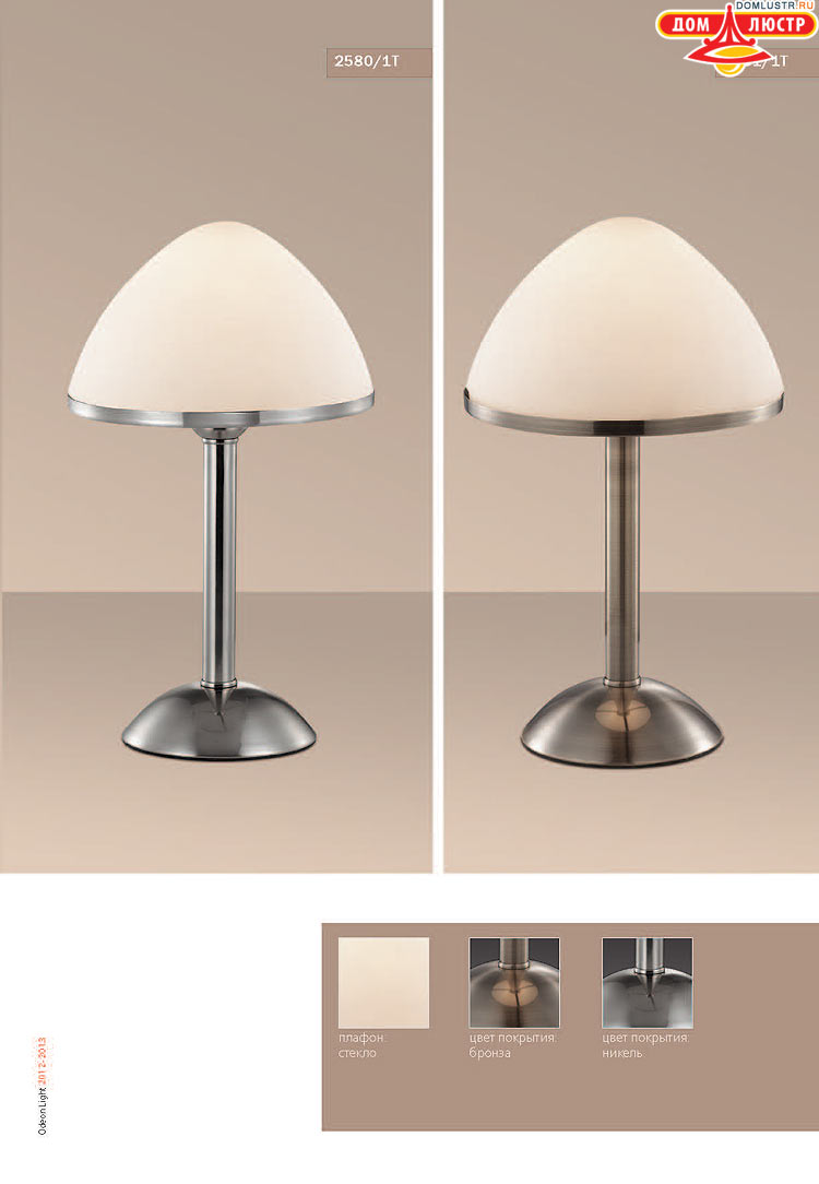 ����������� ������ � ����������� Odeon, ���.: 777