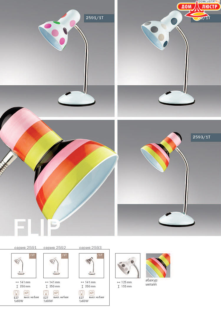 ����������� ������ � ����������� Odeon, ���.: 790