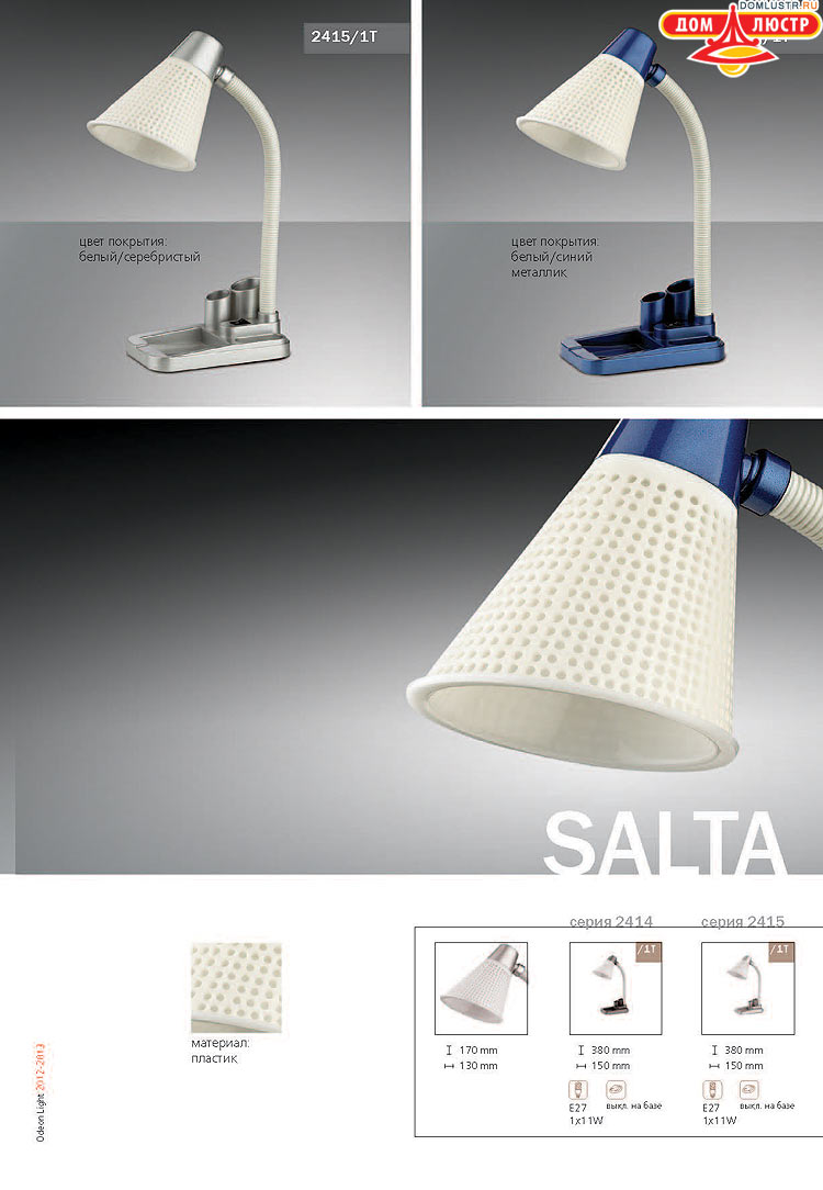 ����������� ������ � ����������� Odeon, ���.: 793