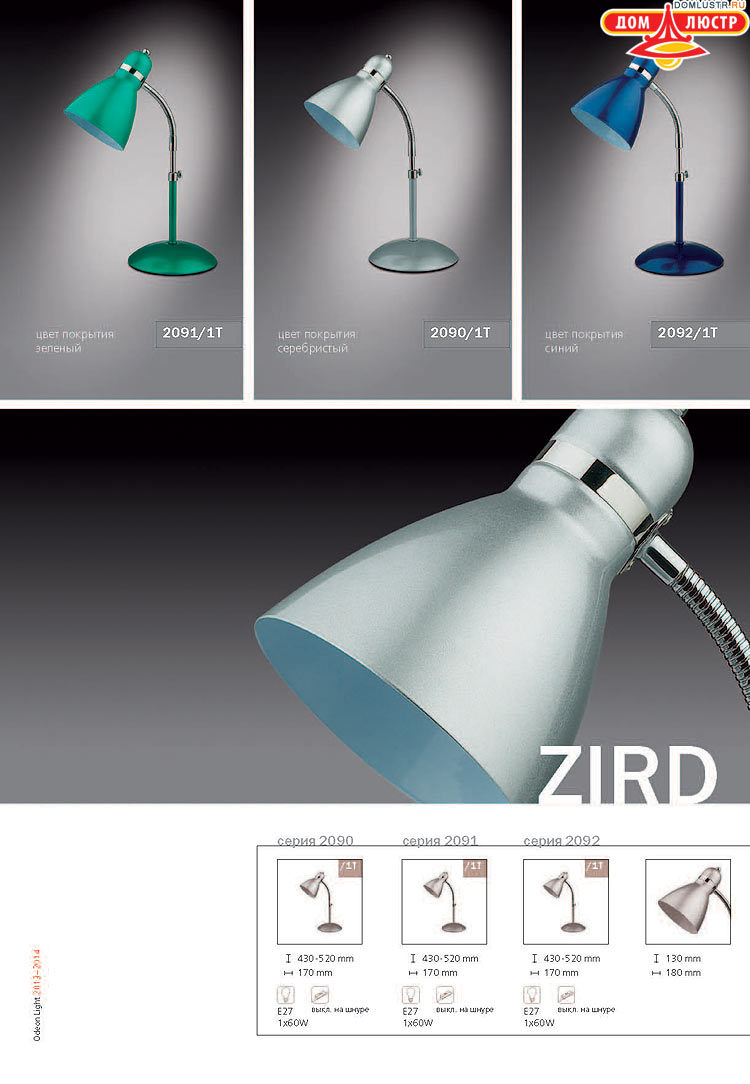 ����������� ������ � ����������� Odeon, ���.: 797