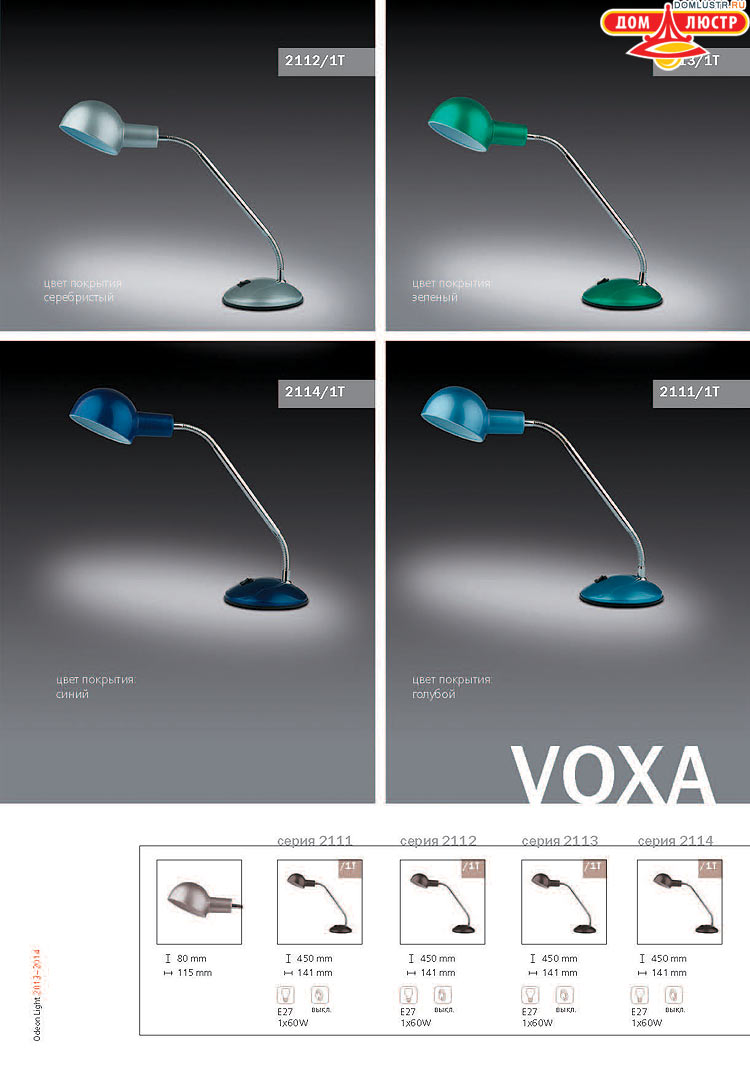 ����������� ������ � ����������� Odeon, ���.: 799