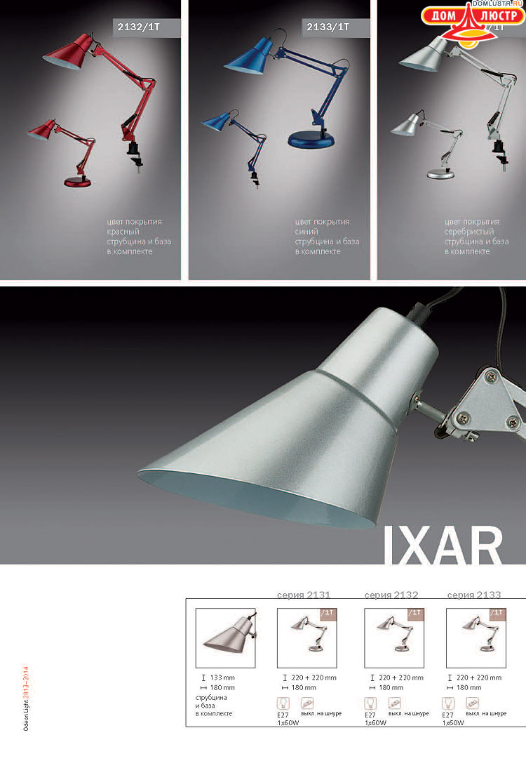 ����������� ������ � ����������� Odeon, ���.: 803