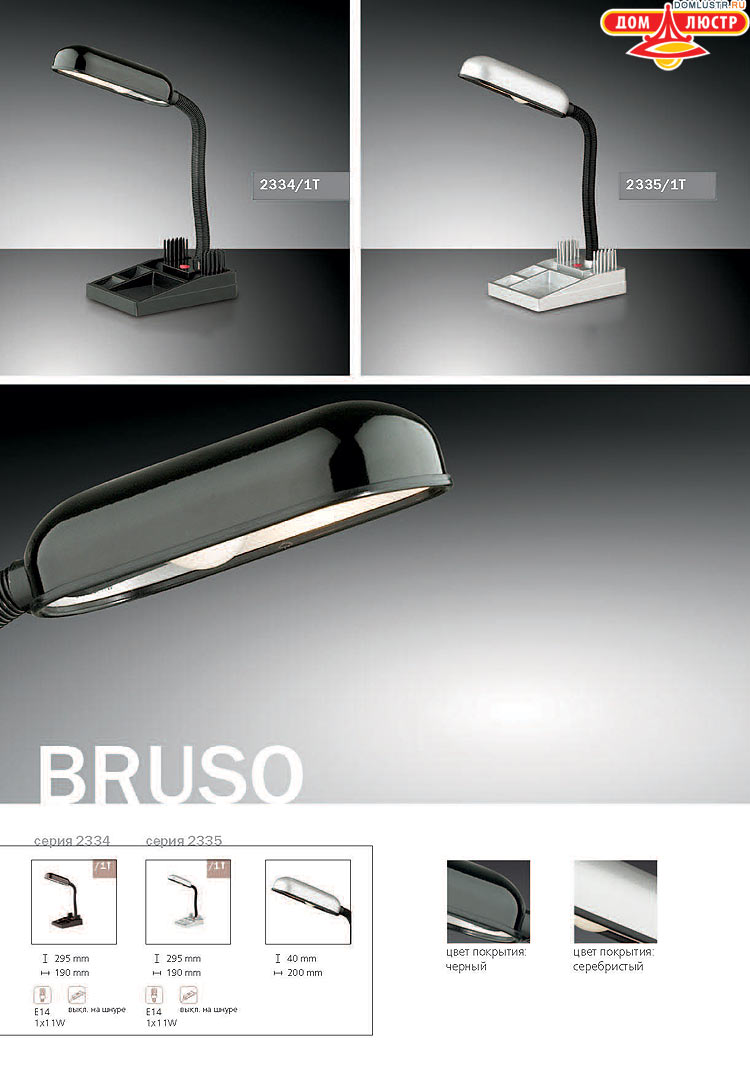 ����������� ������ � ����������� Odeon, ���.: 804