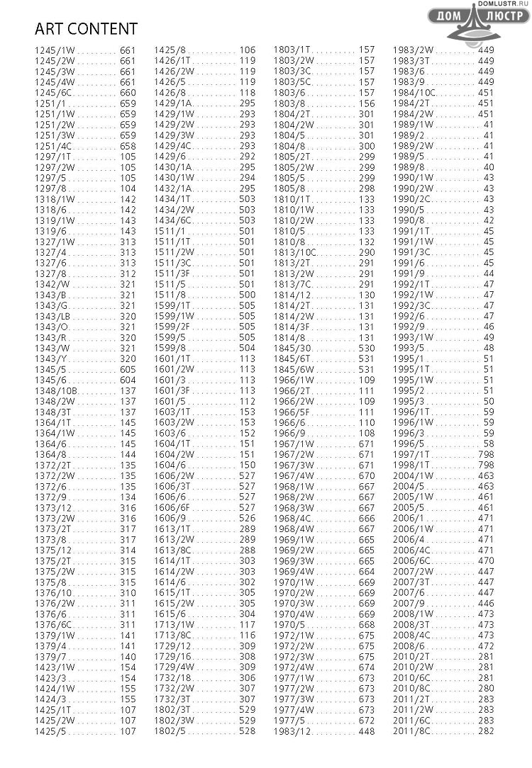 ����������� ������ � ����������� Odeon, ���.: 826