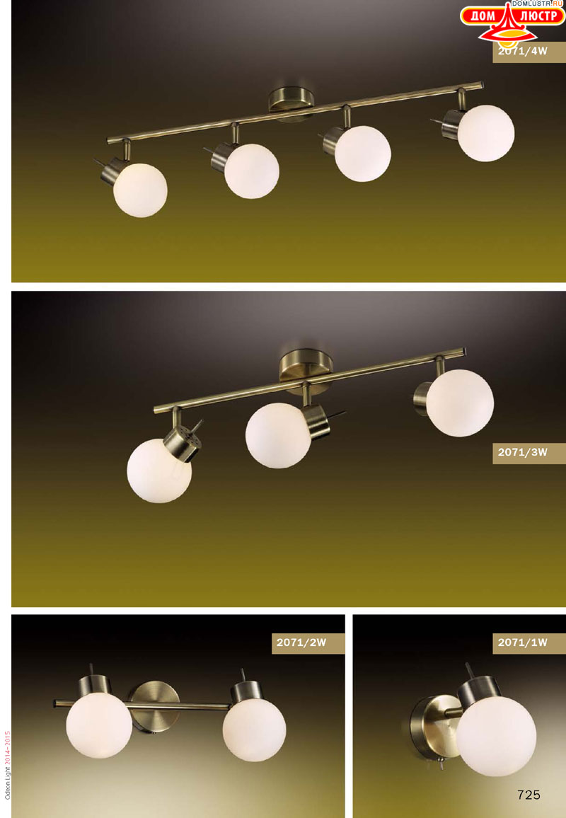 odeon_light_str_725