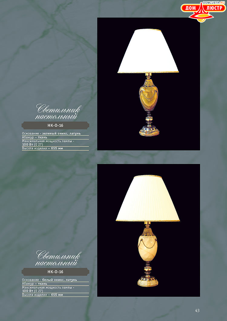 ������ �� ����� �����, ���.: 43