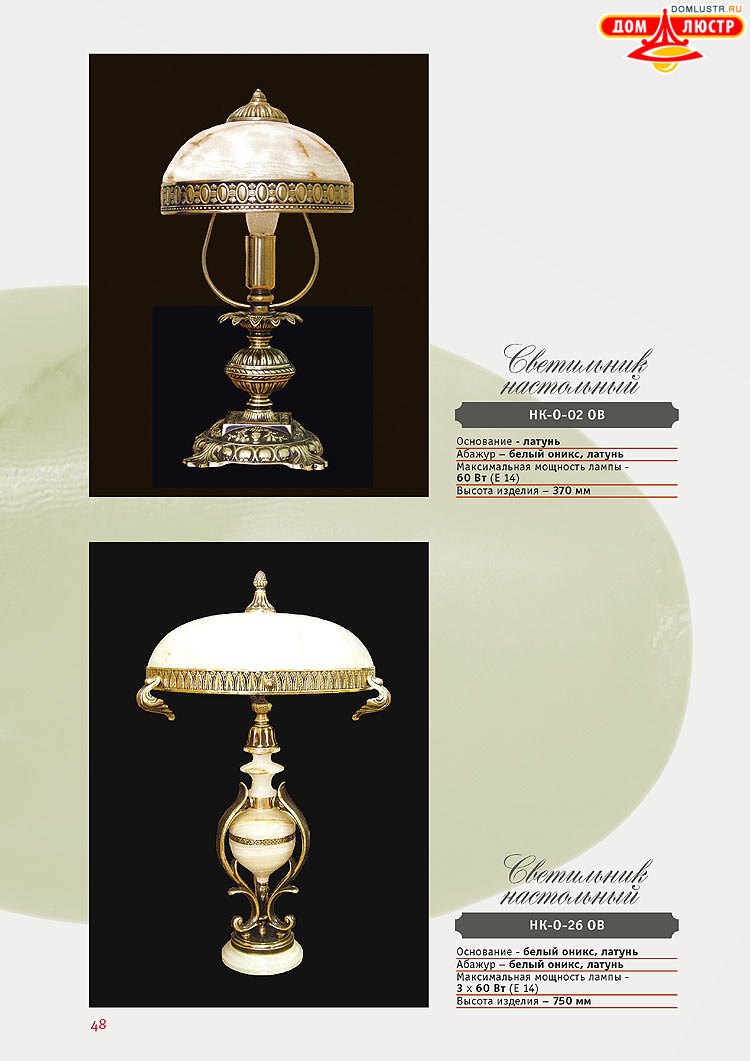 ������ �� ����� �����, ���.: 48