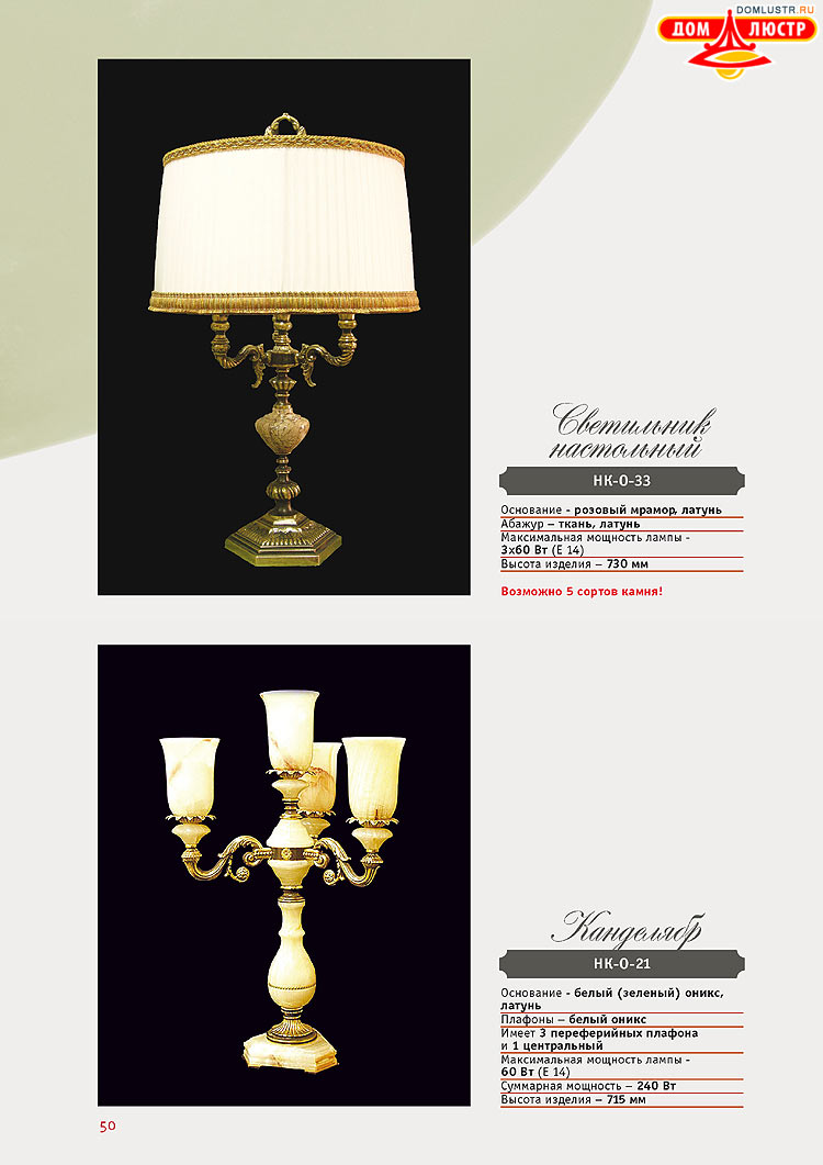 ������ �� ����� �����, ���.: 50