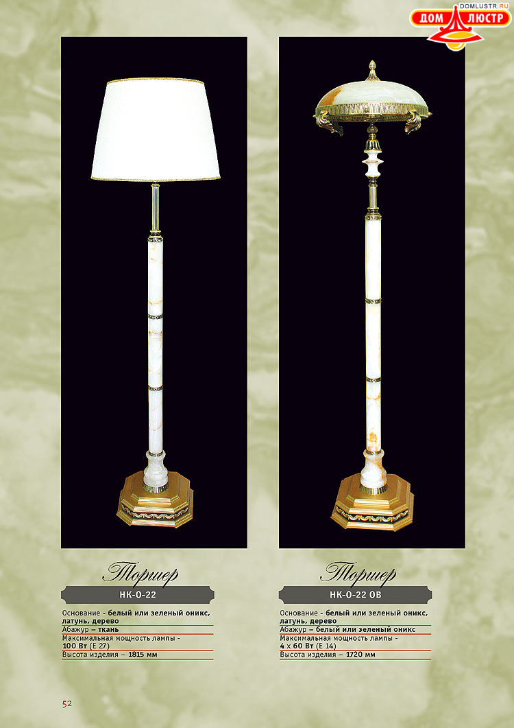 ������ �� ����� �����, ���.: 52