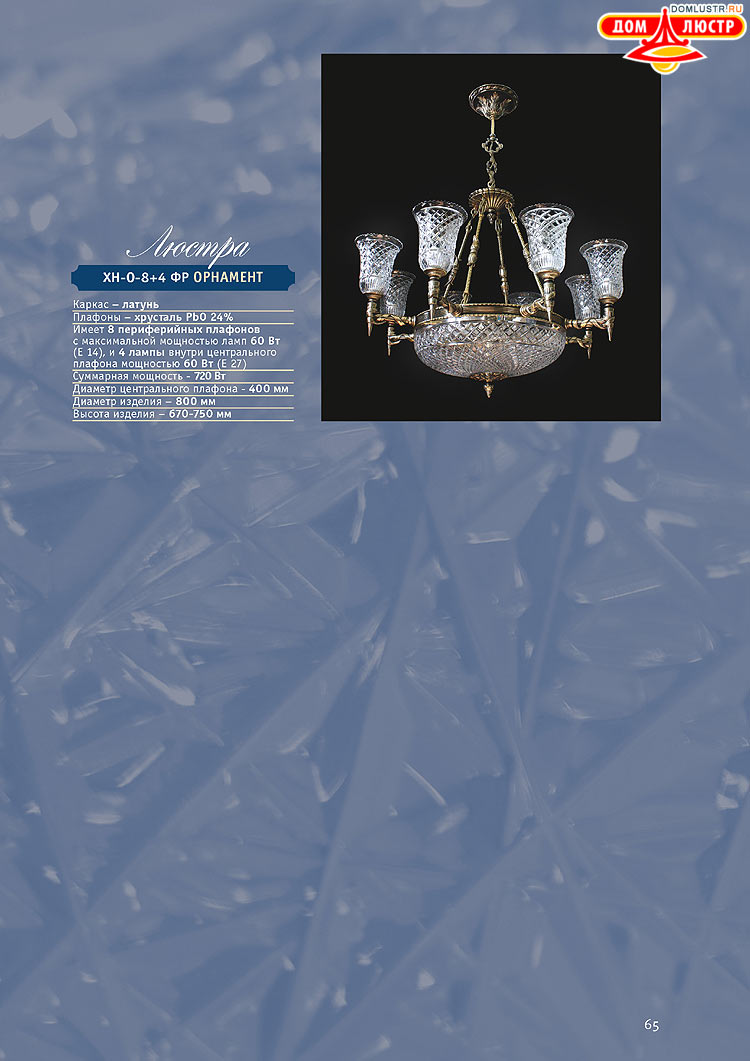 ������ �� ����� �����, ���.: 65