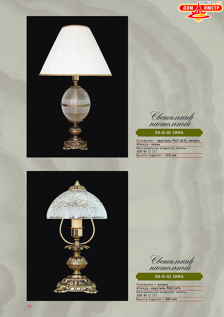 ������ �� ����� �����, ���.: 76