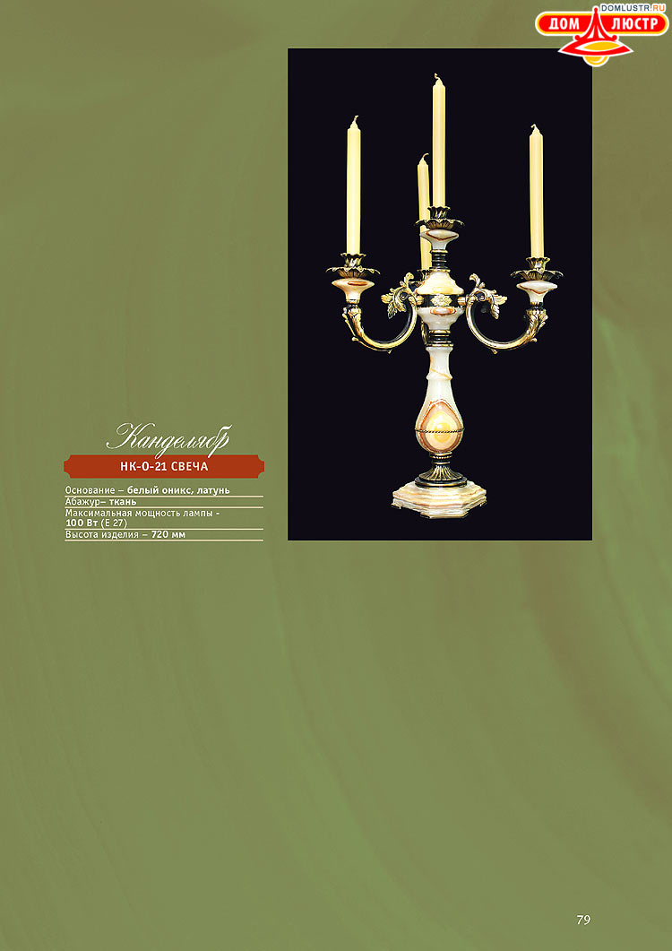 ������ �� ����� �����, ���.: 79