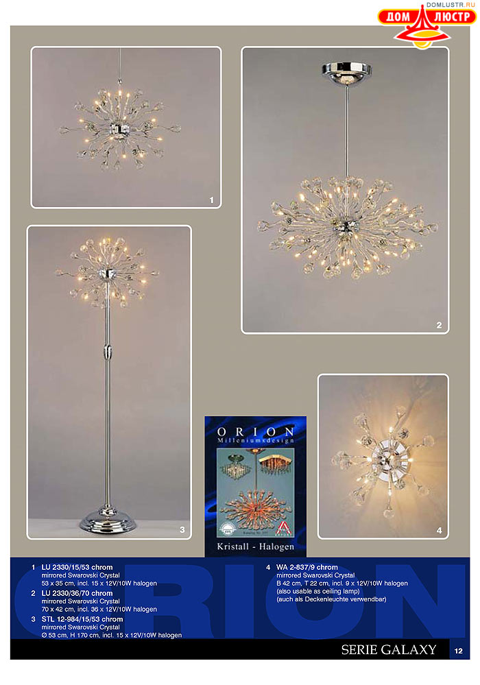 ����������� � ������ Orion ���.: 013