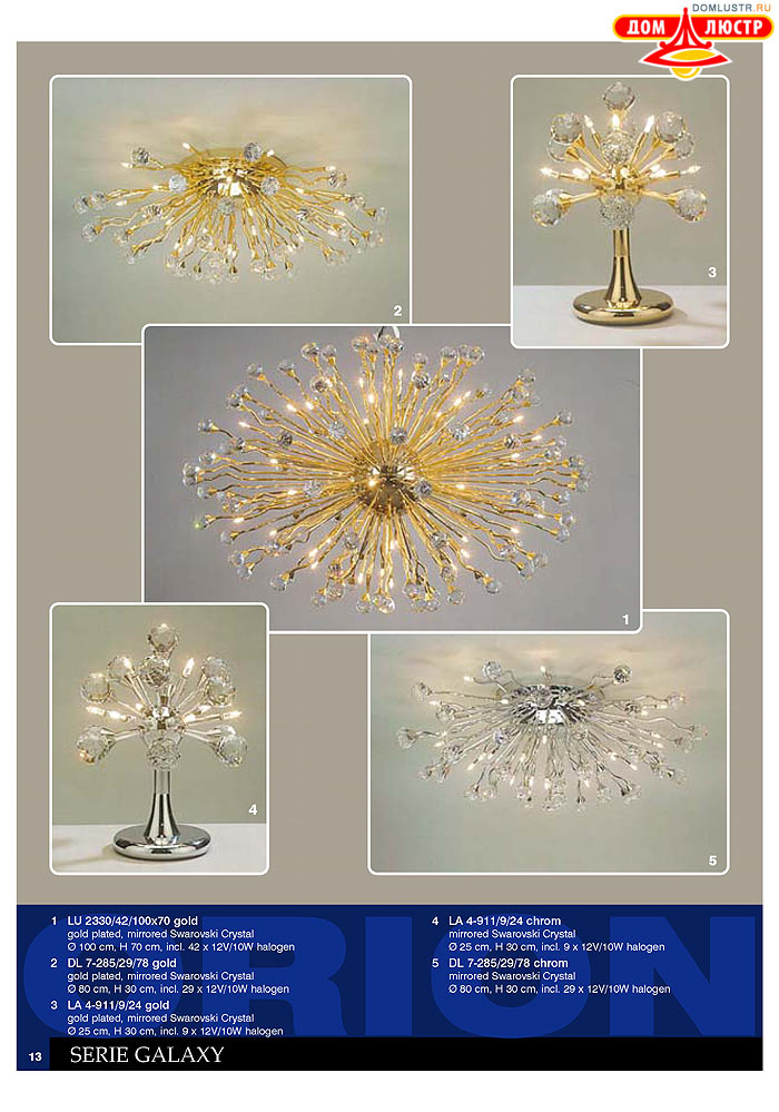 ����������� � ������ Orion ���.: 014