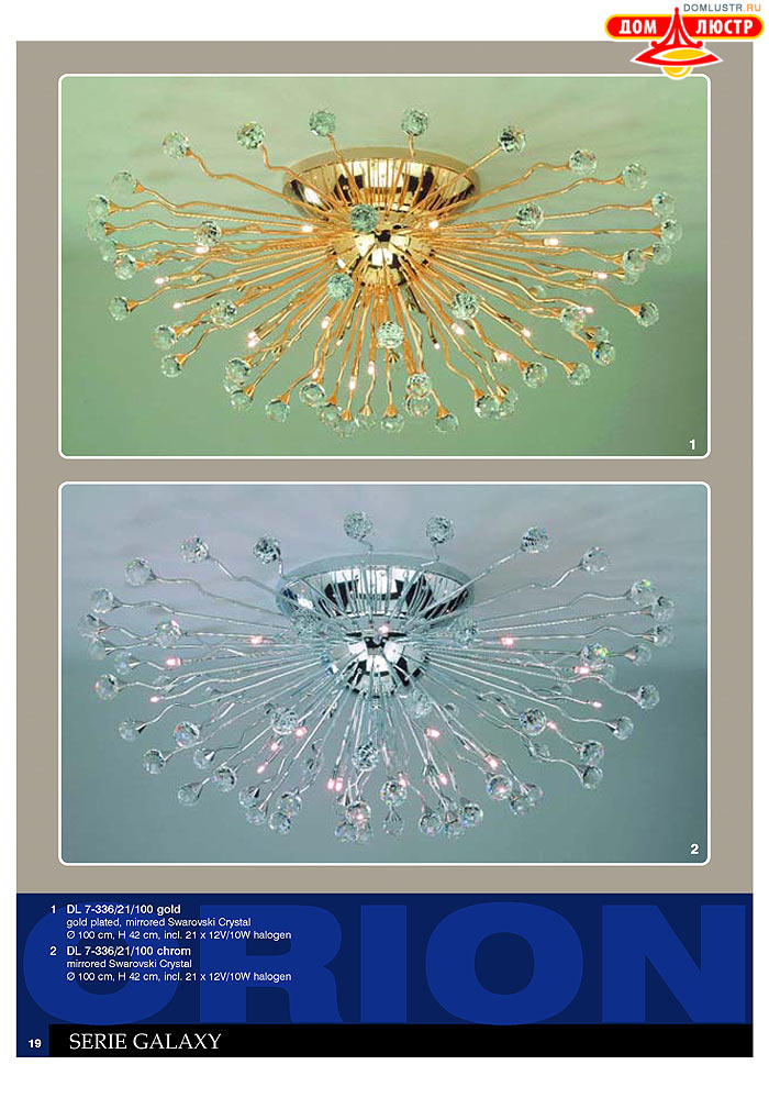 ����������� � ������ Orion ���.: 020