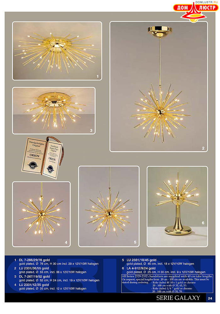 ����������� � ������ Orion ���.: 025