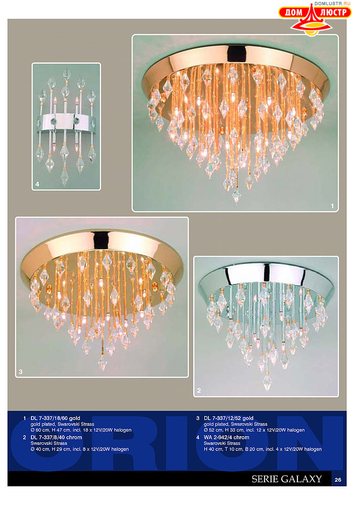 ����������� � ������ Orion ���.: 027