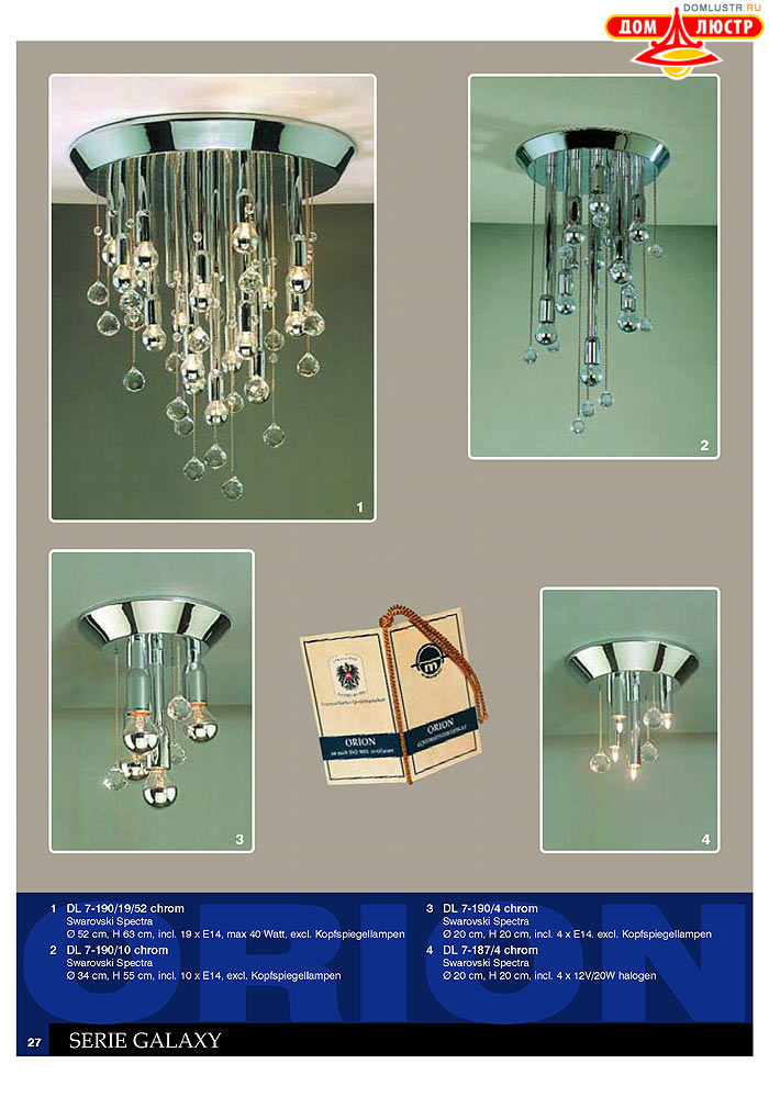 ����������� � ������ Orion ���.: 028