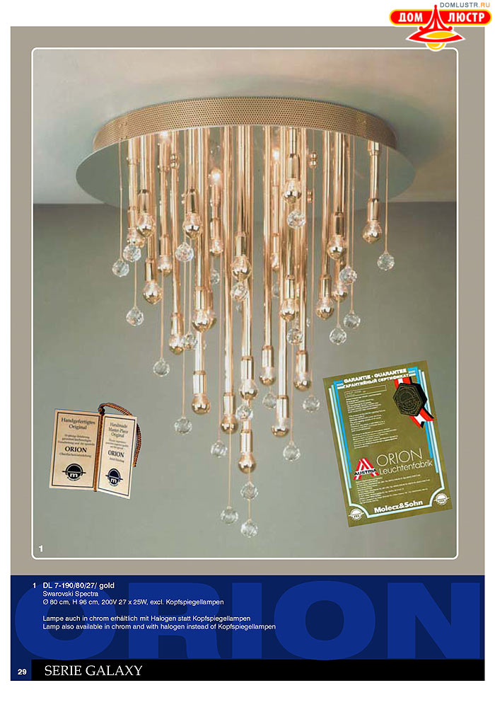 ����������� � ������ Orion ���.: 030