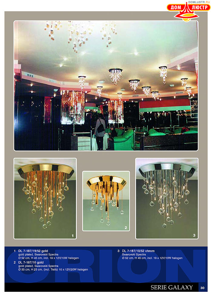 ����������� � ������ Orion ���.: 031