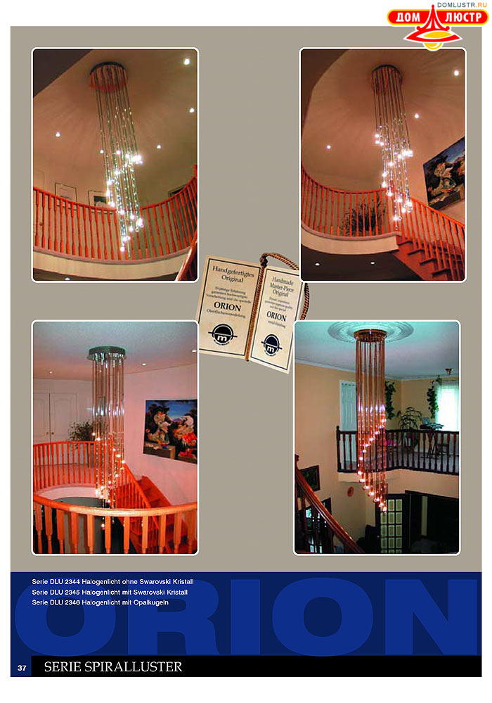 ����������� � ������ Orion ���.: 038