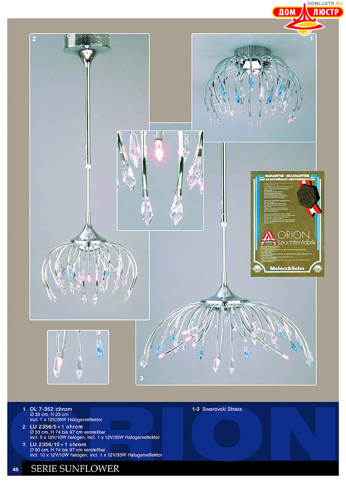 ����������� � ������ Orion ���.: 046