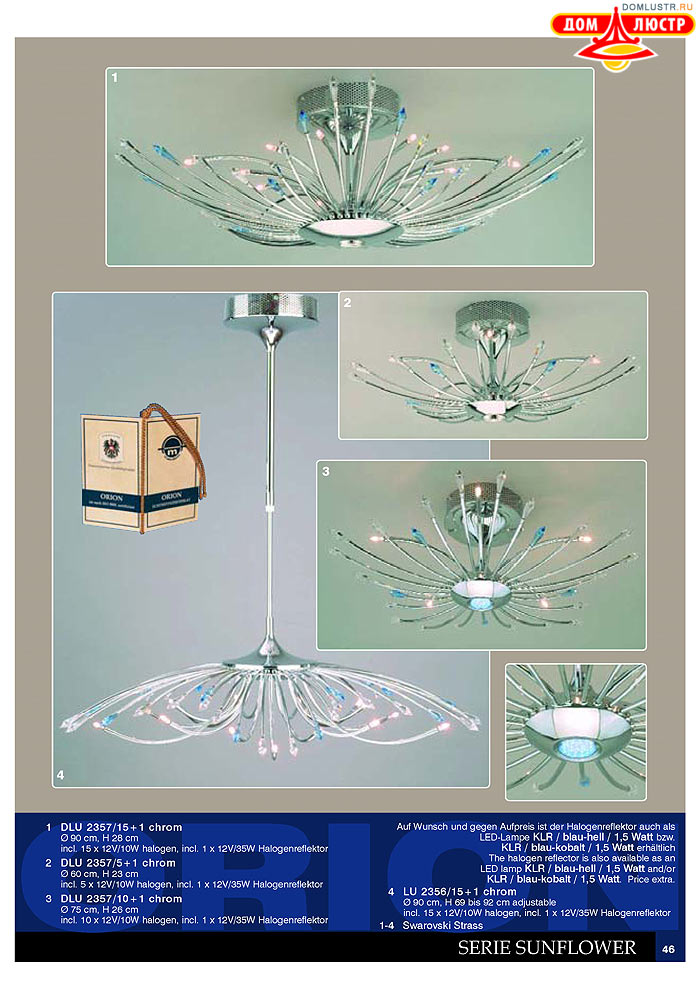 ����������� � ������ Orion ���.: 047