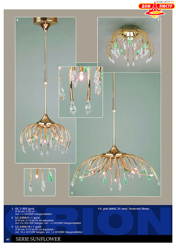 ����������� � ������ Orion ���.: 048