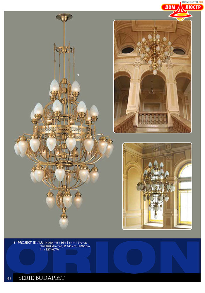 ����������� � ������ Orion ���.: 052