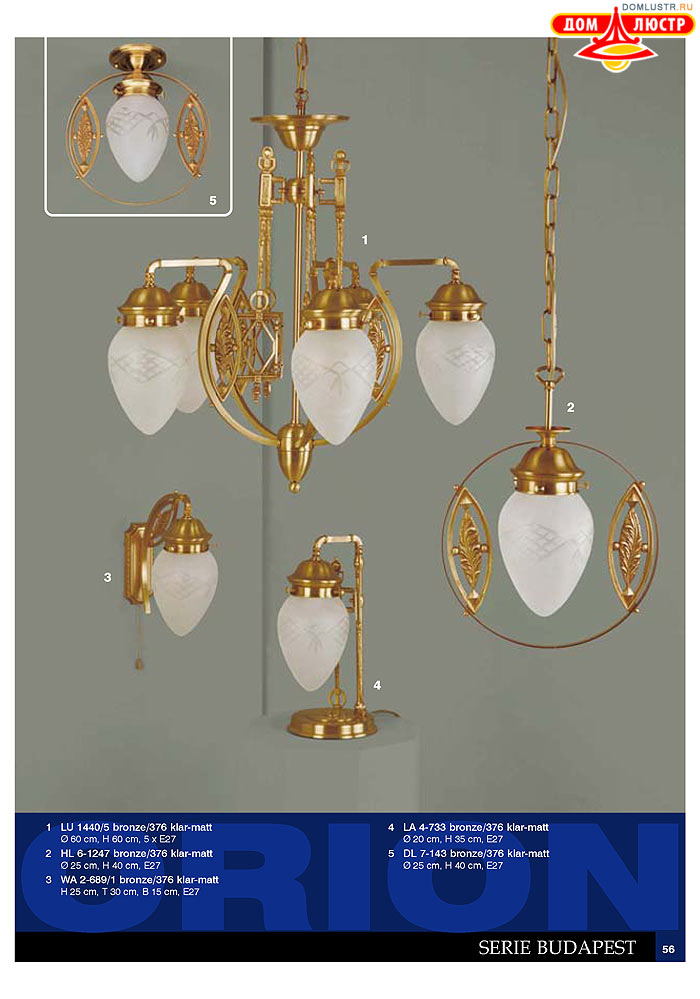 ����������� � ������ Orion ���.: 057