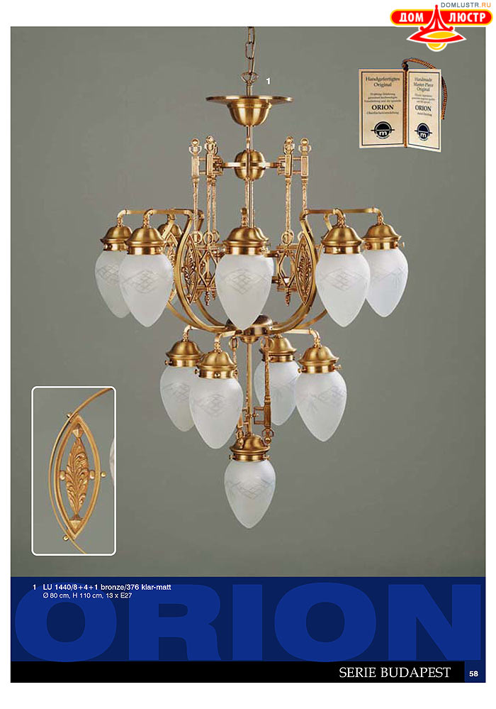 ����������� � ������ Orion ���.: 059