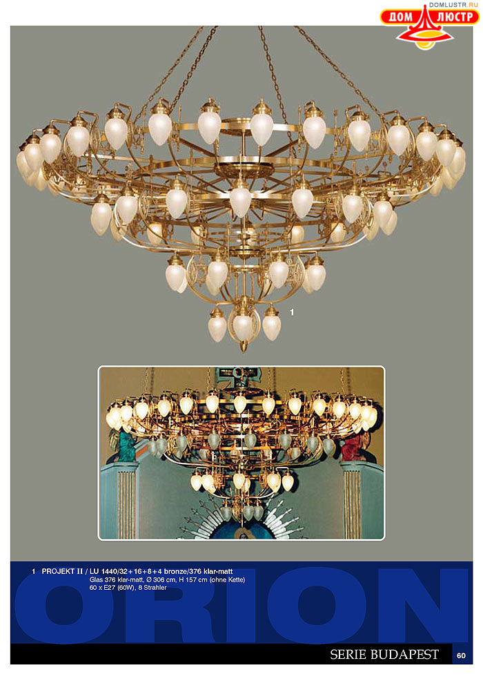 ����������� � ������ Orion ���.: 061