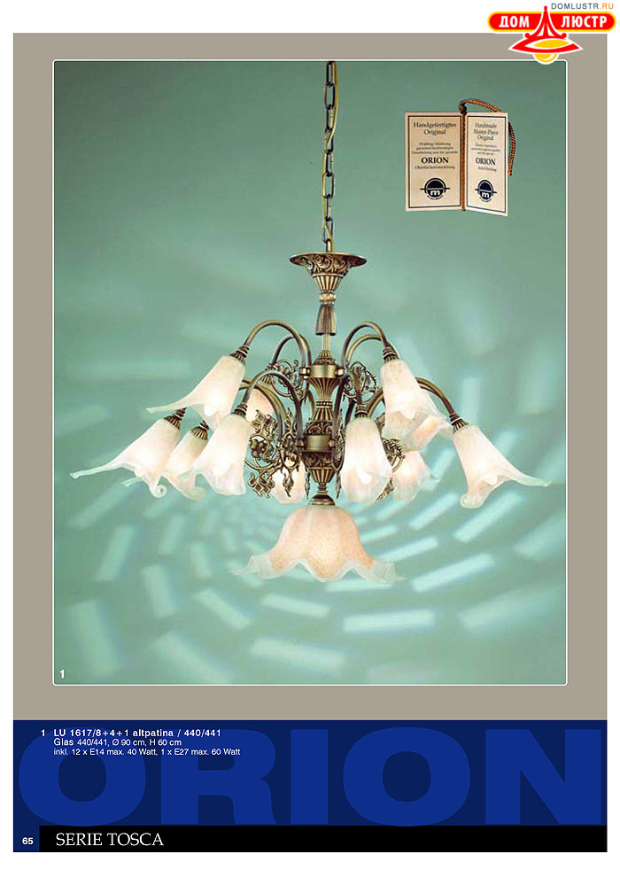 ����������� � ������ Orion ���.: 066